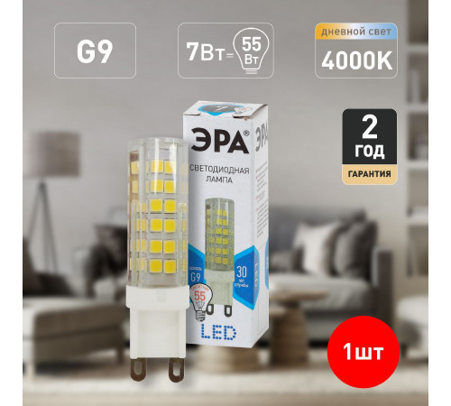 Лампа светодиодная Эра G9 7W 4000K LED JCD-7W-CER-840-G9 Б0027866 Лампа светодиодная Эра G9 7W 4000K LED JCD-7W-CER-840-G9 Б0027866