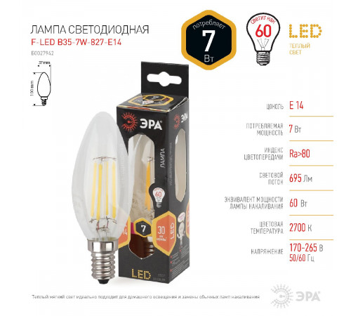 Лампа светодиодная Эра E14 7W 2700K F-LED B35-7W-827-E14 Б0027942 Лампа светодиодная Эра E14 7W 2700K F-LED B35-7W-827-E14 Б0027942