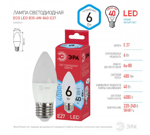 Лампа светодиодная Эра E27 6W 4000K ECO LED B35-6W-840-E27 Б0020621 Лампа светодиодная Эра E27 6W 4000K ECO LED B35-6W-840-E27 Б0020621