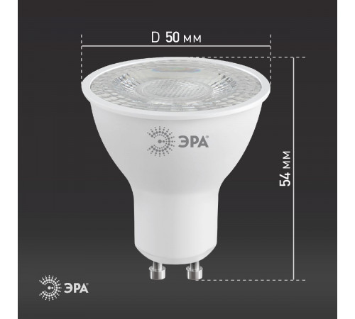 Лампа светодиодная Эра GU10 8W 2700K LED Lense MR16-8W-827-GU10 Б0054941 Лампа светодиодная Эра GU10 8W 2700K LED Lense MR16-8W-827-GU10 Б0054941