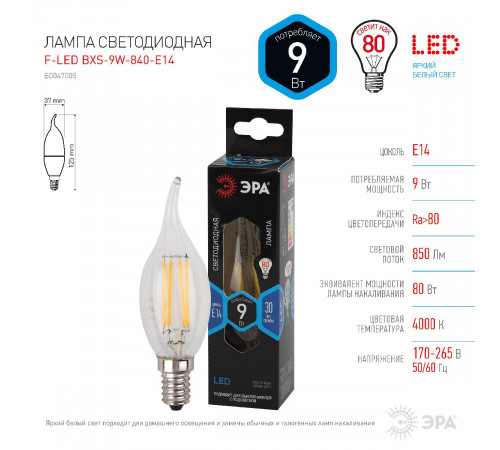 Лампа светодиодная Эра E14 9W 4000K F-LED BXS-9W-840-E14 Б0047005 Лампа светодиодная Эра E14 9W 4000K F-LED BXS-9W-840-E14 Б0047005