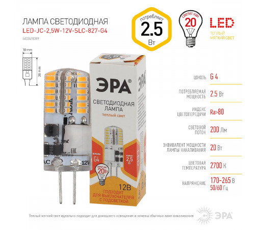 Лампа светодиодная Эра G4 2,5W 2700K LED-JC-2,5W-12V-SLC-827-G4 Б0049089 Лампа светодиодная Эра G4 2,5W 2700K LED-JC-2,5W-12V-SLC-827-G4 Б0049089