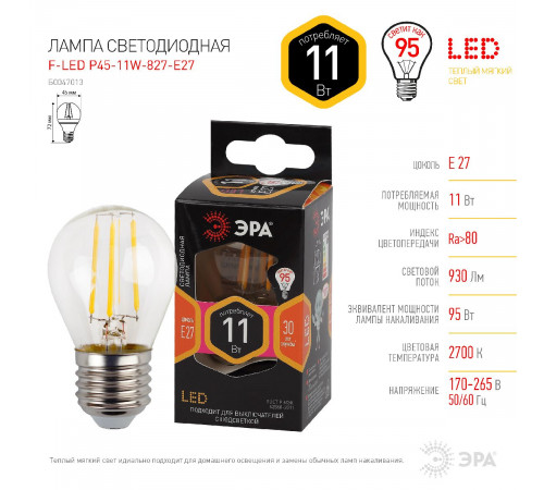 Лампа светодиодная Эра E27 11W 2700K F-LED P45-11w-827-E27 Б0047013 Лампа светодиодная Эра E27 11W 2700K F-LED P45-11w-827-E27 Б0047013