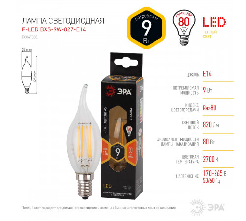 Лампа светодиодная Эра E14 9W 2700K F-LED BXS-9W-827-E14 Б0047003 Лампа светодиодная Эра E14 9W 2700K F-LED BXS-9W-827-E14 Б0047003