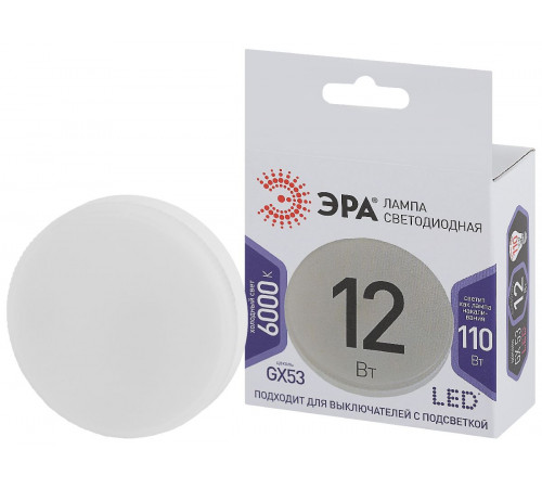 Лампа светодиодная Эра GX53 12W 6000K LED GX-12W-860-GX53 Б0048020 Лампа светодиодная Эра GX53 12W 6000K LED GX-12W-860-GX53 Б0048020