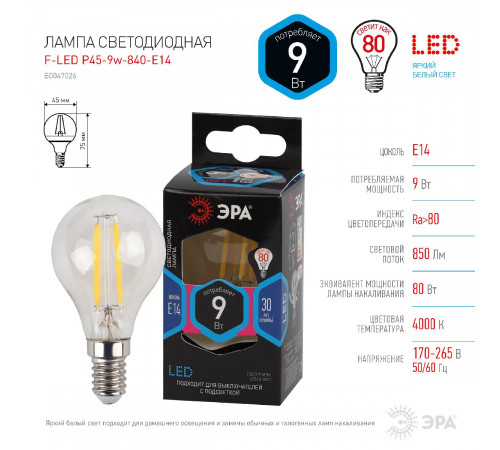 Лампа светодиодная Эра E14 9W 4000K F-LED P45-9w-840-E14 Б0047026 Лампа светодиодная Эра E14 9W 4000K F-LED P45-9w-840-E14 Б0047026