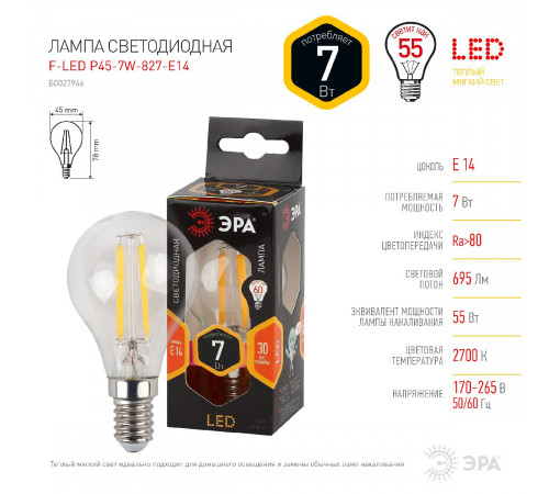Лампа светодиодная Эра E14 7W 2700K F-LED P45-7W-827-E14 Б0027946 Лампа светодиодная Эра E14 7W 2700K F-LED P45-7W-827-E14 Б0027946