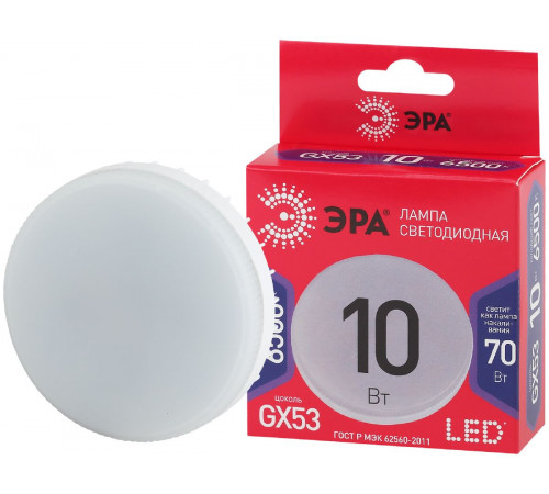 Лампа светодиодная Эра GX53 10W 6500K LED GX-10W-865-GX53 R Б0045328 Лампа светодиодная Эра GX53 10W 6500K LED GX-10W-865-GX53 R Б0045328