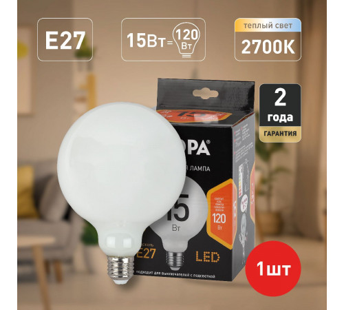 Лампа светодиодная Эра E27 15W 2700K F-LED G125-15w-827-E27 OPAL Б0047038 Лампа светодиодная Эра E27 15W 2700K F-LED G125-15w-827-E27 OPAL Б0047038