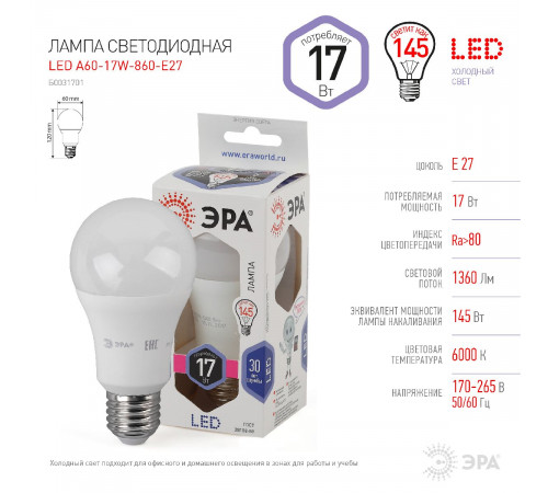 Лампа светодиодная Эра E27 17W 6000K LED A60-17W-860-E27 Б0031701 Лампа светодиодная Эра E27 17W 6000K LED A60-17W-860-E27 Б0031701