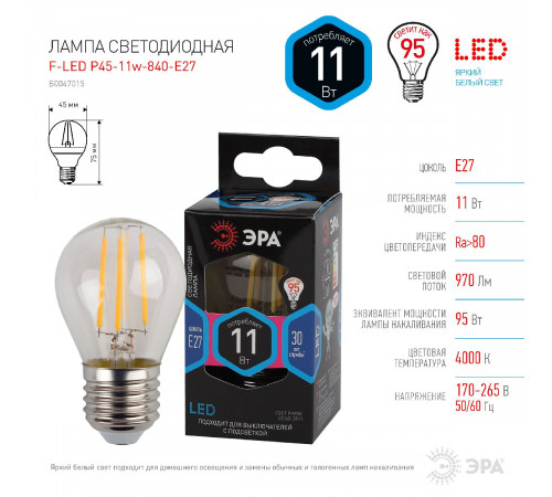 Лампа светодиодная Эра E27 11W 4000K F-LED P45-11w-840-E27 Б0047015 Лампа светодиодная Эра E27 11W 4000K F-LED P45-11w-840-E27 Б0047015