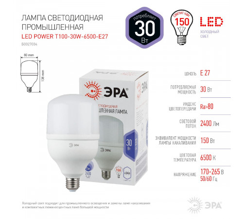 Лампа светодиодная Эра E27 30W 6500K LED POWER T100-30W-6500-E27 Б0027004 Лампа светодиодная Эра E27 30W 6500K LED POWER T100-30W-6500-E27 Б0027004