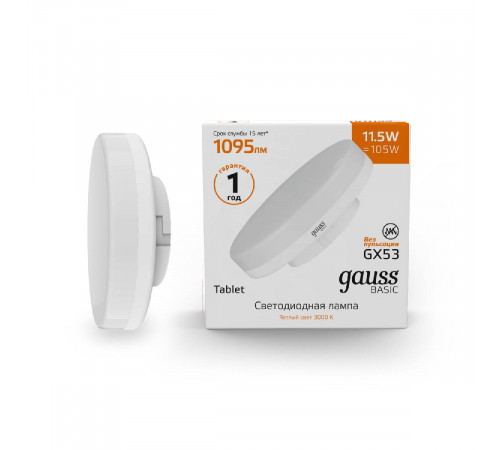 Лампа светодиодная Gauss GX53 11,5W 3000К матовая 20849112