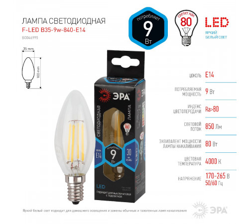 Лампа светодиодная Эра E14 9W 4000K F-LED B35-9w-840-E14 Б0046995 Лампа светодиодная Эра E14 9W 4000K F-LED B35-9w-840-E14 Б0046995