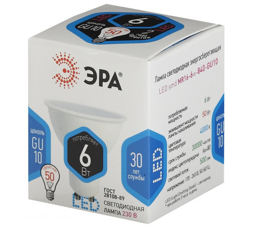 Лампа светодиодная Эра GU10 6W 4000K LED MR16-6W-840-GU10 Б0020544 Лампа светодиодная Эра GU10 6W 4000K LED MR16-6W-840-GU10 Б0020544