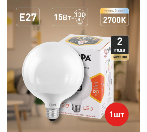 Лампа светодиодная Эра E27 15W 2700K LED G95-15W-2700K-E27 Б0049077 Лампа светодиодная Эра E27 15W 2700K LED G95-15W-2700K-E27 Б0049077