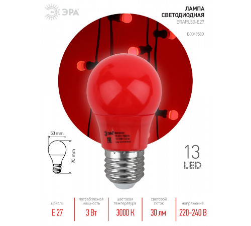Лампа светодиодная Эра E27 3W 3000K ERARL50-E27 Б0049580 Лампа светодиодная Эра E27 3W 3000K ERARL50-E27 Б0049580