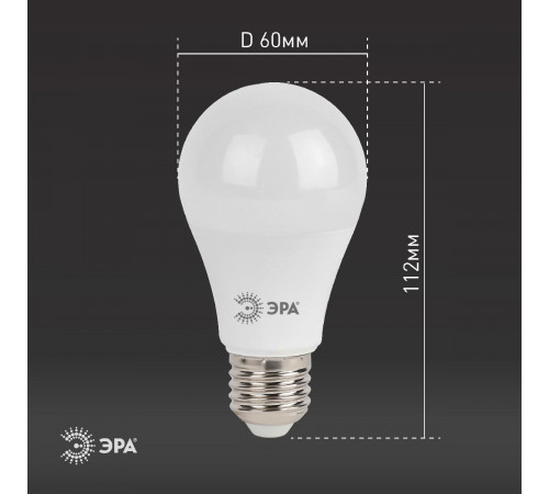Лампа светодиодная Эра E27 15W 2700K LED A60-15W-827-E27 Б0020592 Лампа светодиодная Эра E27 15W 2700K LED A60-15W-827-E27 Б0020592