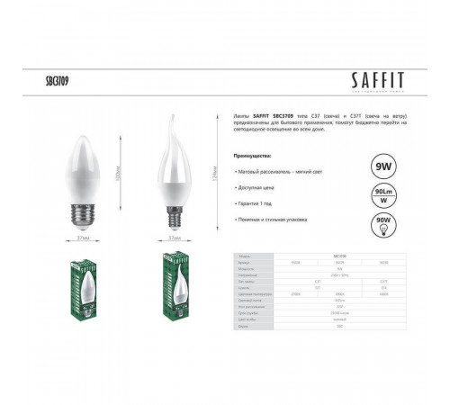Лампа светодиодная Saffit SBC3709 Свеча E27 9W 4000K 55129 Лампа светодиодная Saffit SBC3709 Свеча E27 9W 4000K 55129