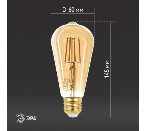 Лампа светодиодная Эра E27 7W 2400K F-LED ST64-7W-824-E27 gold Б0047664 Лампа светодиодная Эра E27 7W 2400K F-LED ST64-7W-824-E27 gold Б0047664