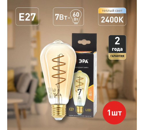 Лампа светодиодная Эра E27 7W 2400K F-LED ST64-7W-824-E27 spiral gold Б0047665 Лампа светодиодная Эра E27 7W 2400K F-LED ST64-7W-824-E27 spiral gold Б0047665