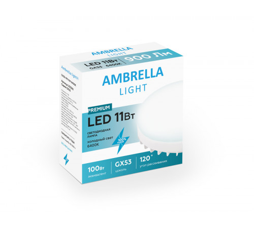 Светодиодная лампа Ambrella Light Present GX53 GX53 11W 6400K 253216 Светодиодная лампа Ambrella Light Present GX53 GX53 11W 6400K 253216
