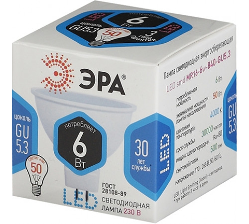 Лампа светодиодная Эра GU5.3 6W 4000K LED MR16-6W-840-GU5.3 Б0020545 Лампа светодиодная Эра GU5.3 6W 4000K LED MR16-6W-840-GU5.3 Б0020545