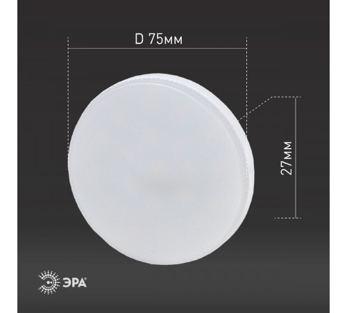 Лампа светодиодная Эра GX53 15W 2700K LED GX-15W-827-GX53 Б0036551 Лампа светодиодная Эра GX53 15W 2700K LED GX-15W-827-GX53 Б0036551