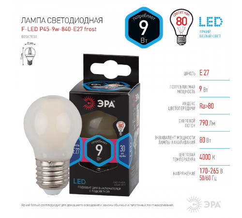Лампа светодиодная Эра E27 9W 4000K F-LED P45-9w-840-E27 frost Б0047030