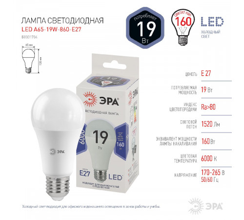 Лампа светодиодная Эра E27 19W 6000K LED A65-19W-860-E27 Б0031704 Лампа светодиодная Эра E27 19W 6000K LED A65-19W-860-E27 Б0031704