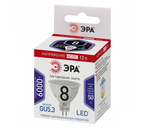 Лампа светодиодная Эра GU5.3 8W 6000K LED MR16-8W-12V-860-GU5.3 Б0049095 Лампа светодиодная Эра GU5.3 8W 6000K LED MR16-8W-12V-860-GU5.3 Б0049095