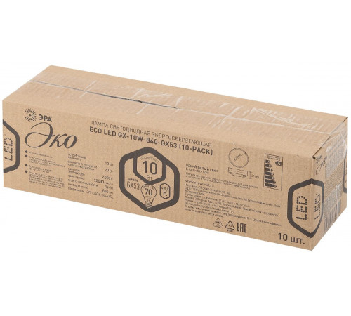 Лампа светодиодная Эра GX53 10W 4000K ECO LED GX-10W-840-GX53 (10-PACK) Б0036550