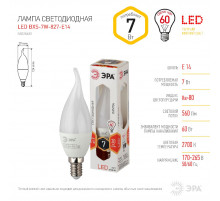 Лампа светодиодная Эра E14 7W 2700K LED BXS-7W-827-E14 Б0028482