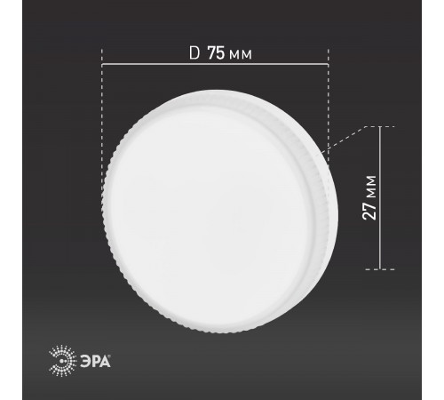 Лампа светодиодная Эра GX53 8W 6500K LED GX-8W-865-GX53 R (10-PACK) Б0045332