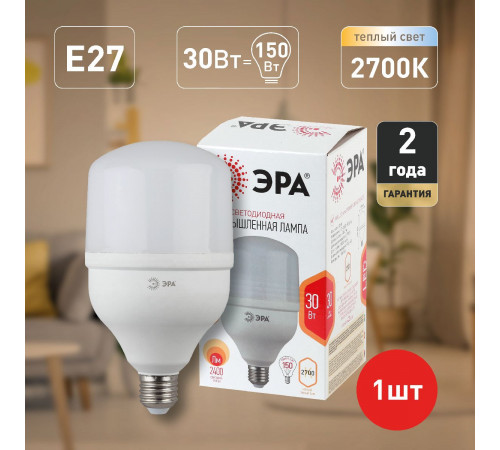 Лампа светодиодная Эра E27 30W 2700K LED POWER T100-30W-2700-E27 Б0027002 Лампа светодиодная Эра E27 30W 2700K LED POWER T100-30W-2700-E27 Б0027002