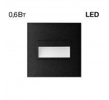 Подсветка для лестниц и ступеней Citilux Скалли CLD007K5