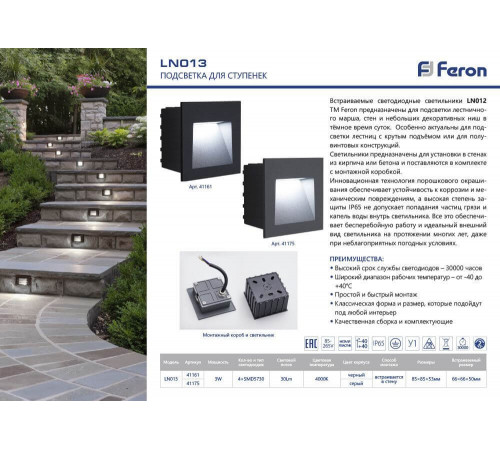 Встраиваемый светильник Feron LN013 41161 Встраиваемый светильник Feron LN013 41161