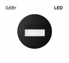 Подсветка для лестниц и ступеней Citilux Скалли CLD007R5