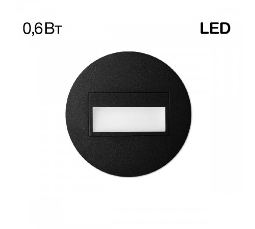 Подсветка для лестниц и ступеней Citilux Скалли CLD007R5