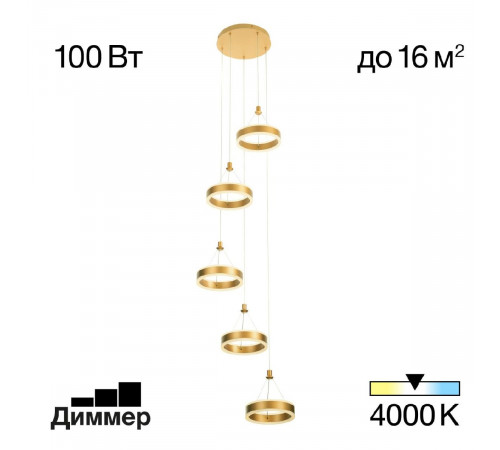 Каскадная люстра Citilux Дуэт CL719052 Каскадная люстра Citilux Дуэт CL719052