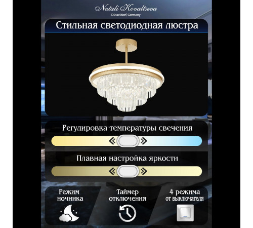 Люстра на штанге Natali Kovaltseva Crystal LED LAMPS 81115/3C Люстра на штанге Natali Kovaltseva Crystal LED LAMPS 81115/3C