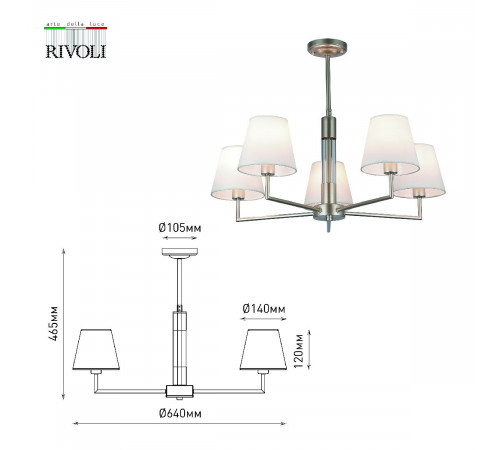 Люстра на штанге Rivoli Freda 2089-305 Б0062789 Люстра на штанге Rivoli Freda 2089-305 Б0062789