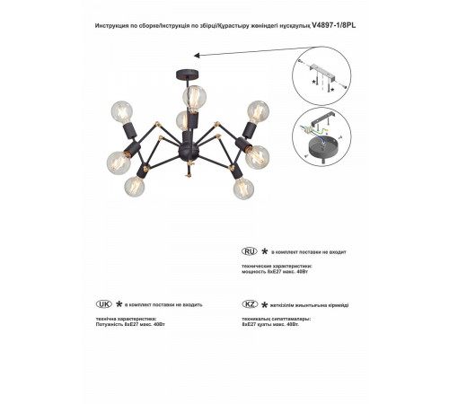 Потолочная люстра Vitaluce V4897-1/8PL Потолочная люстра Vitaluce V4897-1/8PL