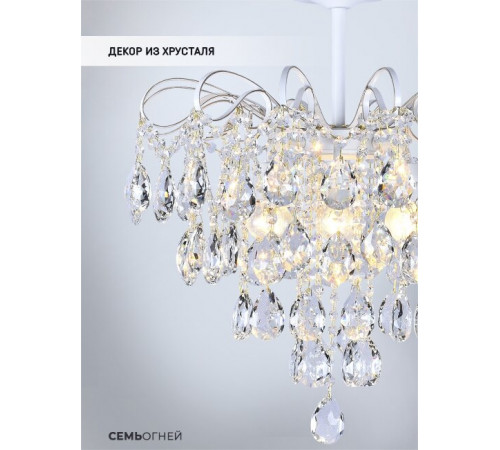 Люстра на штанге Seven Fires Andrenna SF0021/6C-WT-FGD-CL