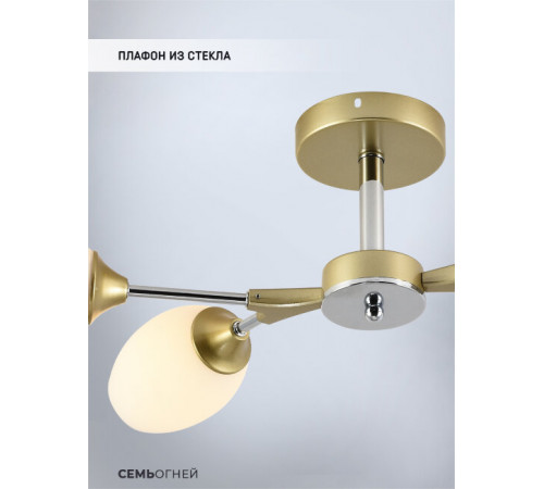 Люстра на штанге Seven Fires Bergin SF3369/4C-GD-CR-WT Люстра на штанге Seven Fires Bergin SF3369/4C-GD-CR-WT
