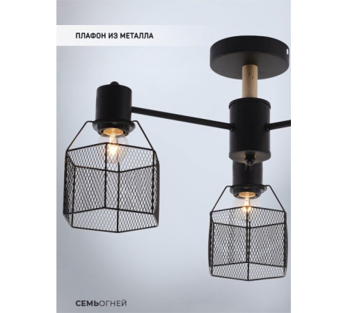 Люстра на штанге Seven Fires Lauri SF3388/3C-BK-WD Люстра на штанге Seven Fires Lauri SF3388/3C-BK-WD