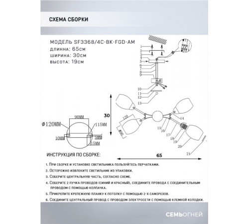 Люстра на штанге Seven Fires Inesh SF3368/4C-BK-FGD-AM Люстра на штанге Seven Fires Inesh SF3368/4C-BK-FGD-AM