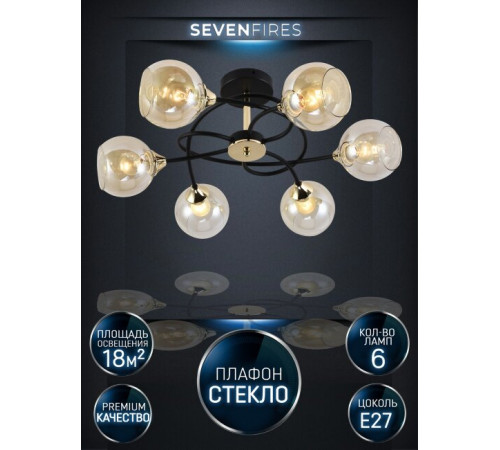 Люстра на штанге Seven Fires Aivor SF3364/6C-BK-FGD-AM