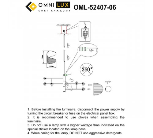 Люстра на штанге Omnilux Cennina OML-52407-06 Люстра на штанге Omnilux Cennina OML-52407-06