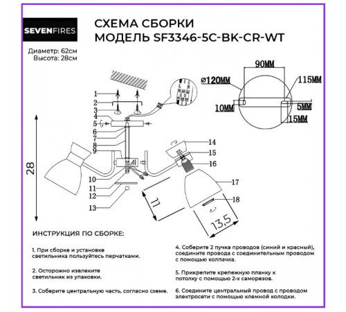 Люстра на штанге Seven Fires Tariya SF3346/5C-BK-CR-WT Люстра на штанге Seven Fires Tariya SF3346/5C-BK-CR-WT